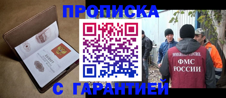 миграционный учет в Рославле