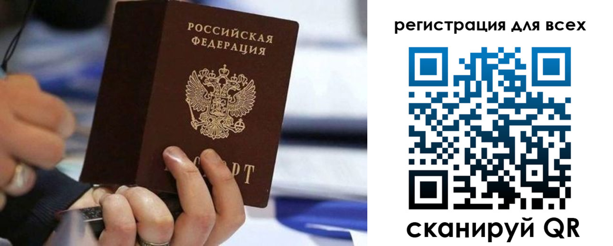 прописка иностранных граждан в Рославле