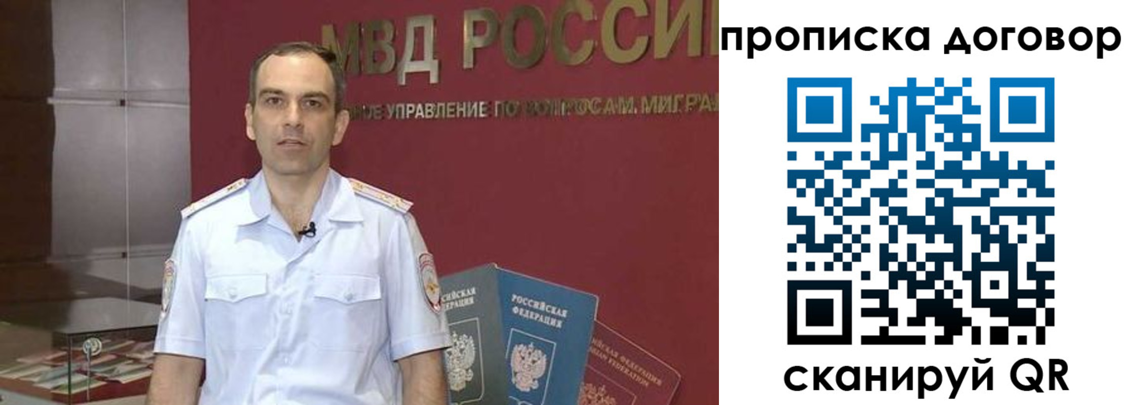 временная регистрация в Рославле