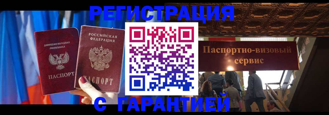 временная регистрация 2025 в Рославле