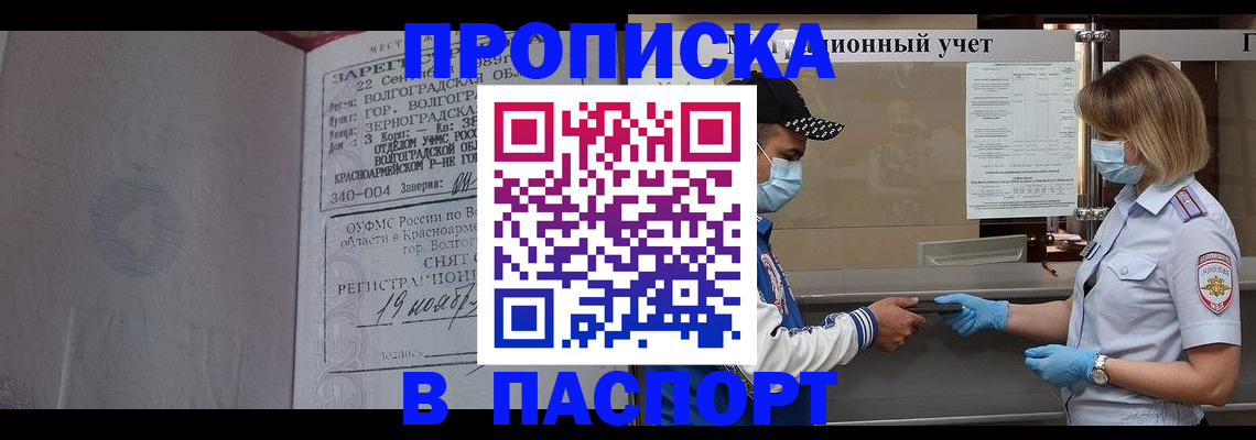 миграционный учет в Рославле